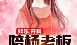娱乐大爆料吃瓜少女小说,揭秘吃瓜少女的奇幻小说世界
